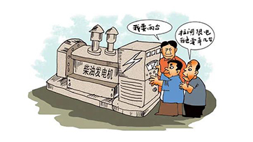 企业自觉电，，，该怎样选择发电机组？？？？